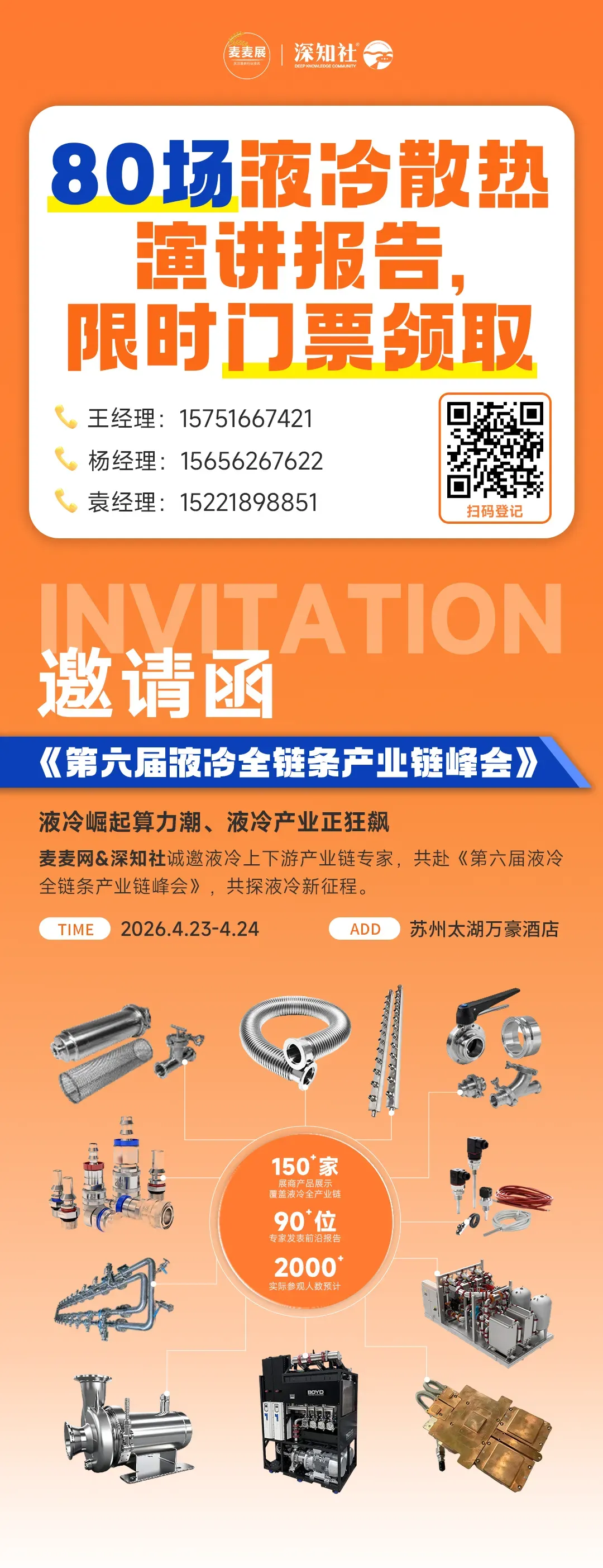 英伟达液冷分水器供应链全景:百万亿市场下的一级、二级供应商与产能决战