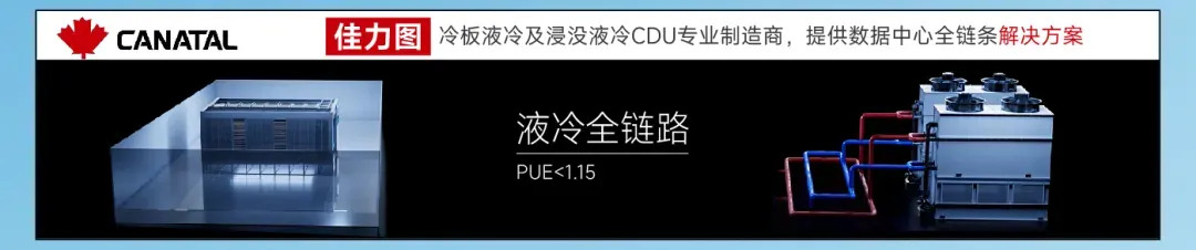 英伟达液冷分水器供应链全景:百万亿市场下的一级、二级供应商与产能决战