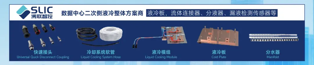 英伟达液冷分水器供应链全景:百万亿市场下的一级、二级供应商与产能决战