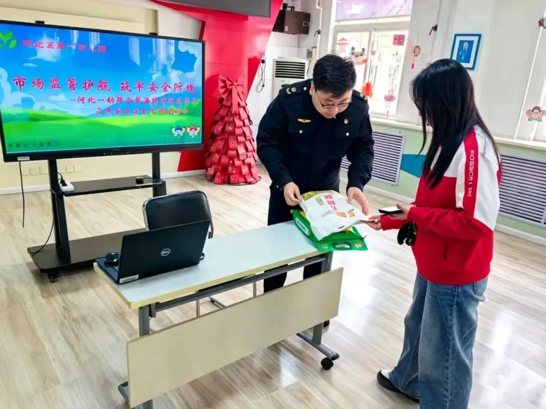 市场监管护航·筑牢安全防线——河北一幼联合望海楼市场监管所召开食品安全专题培训会