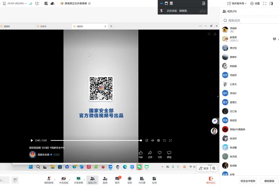 国家安全在肩 青春挺膺担当 | 营销243班主题团日活动