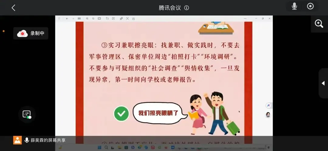 国家安全在肩 青春挺膺担当 | 营销243班主题团日活动