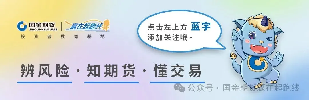 【交易指引】市场风险揭示