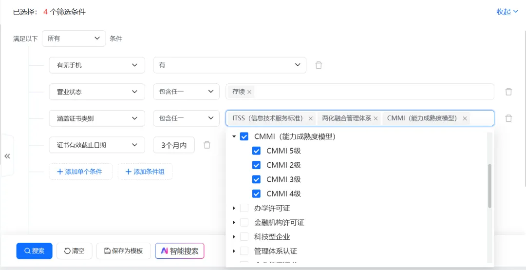启查宝拓客| 体系认证行业怎么获客?精准客户资源怎么找?