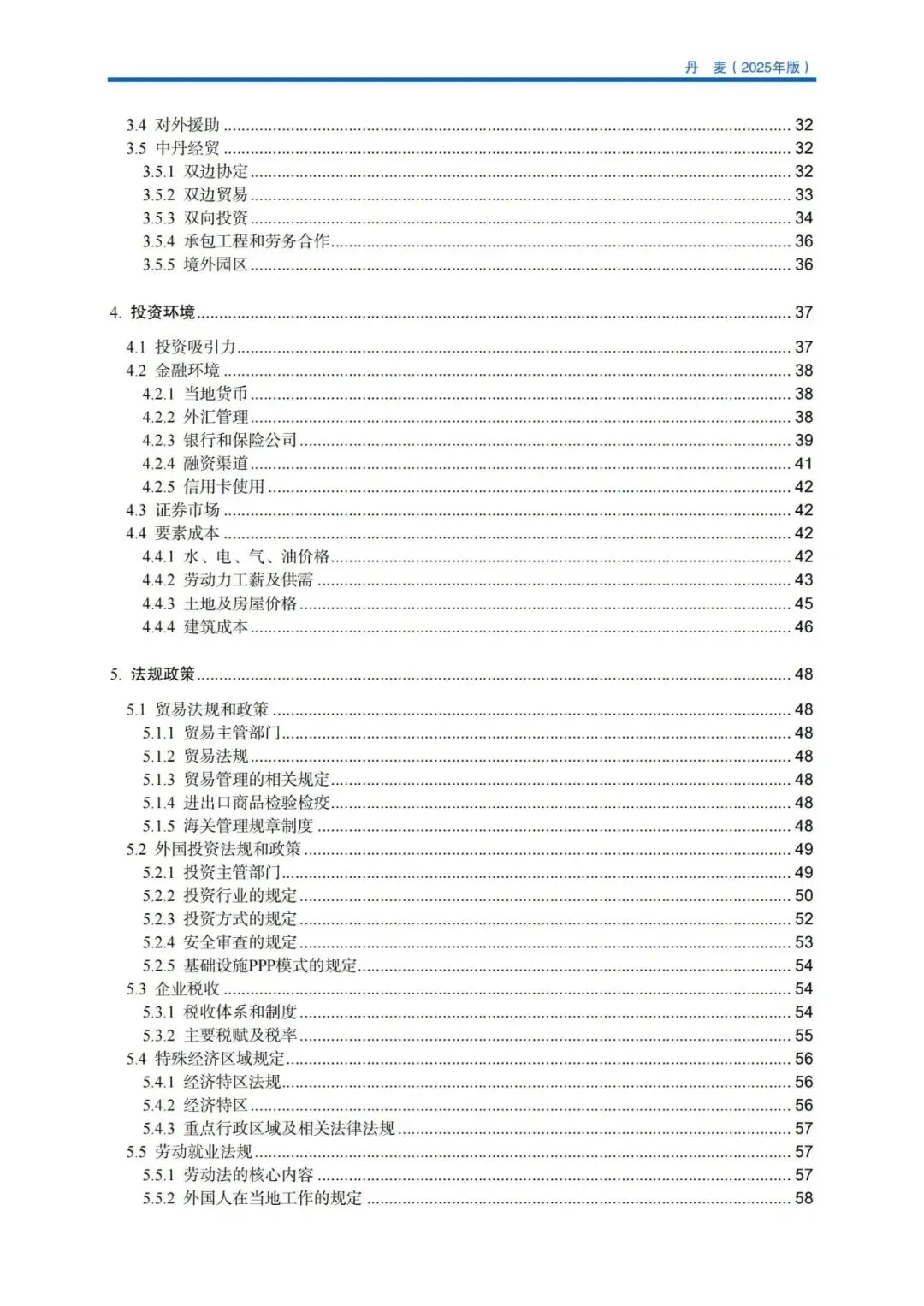 掘金北欧门户!2026丹麦外贸市场拓客手册