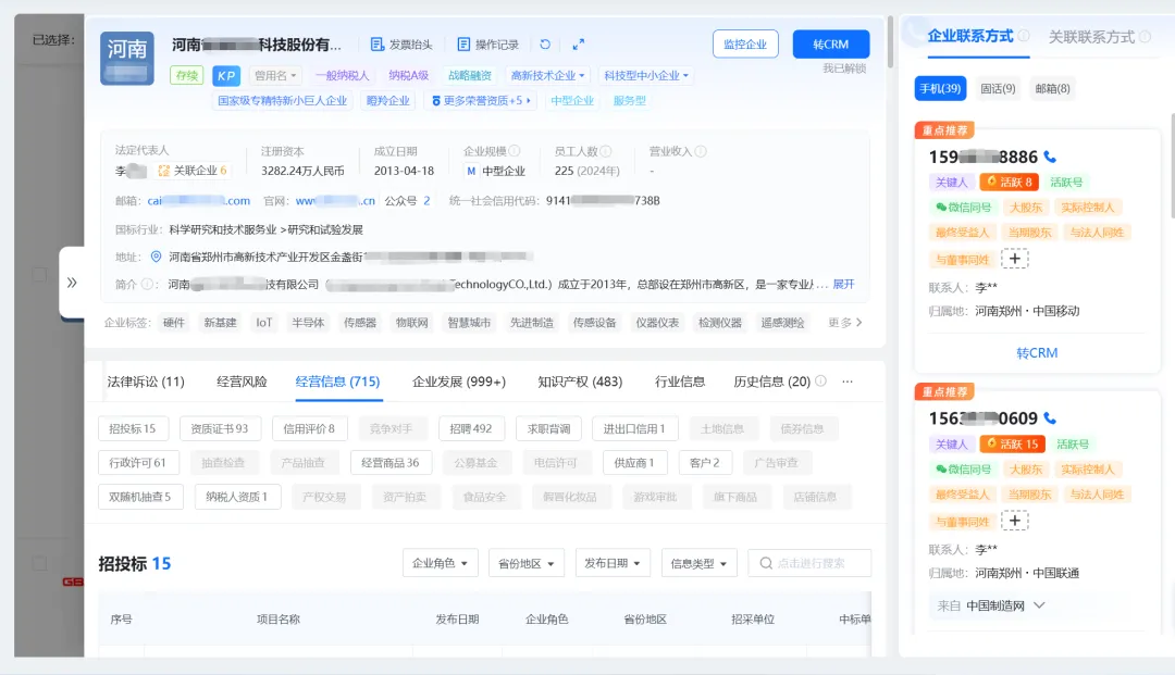启查宝拓客| 体系认证行业怎么获客?精准客户资源怎么找?