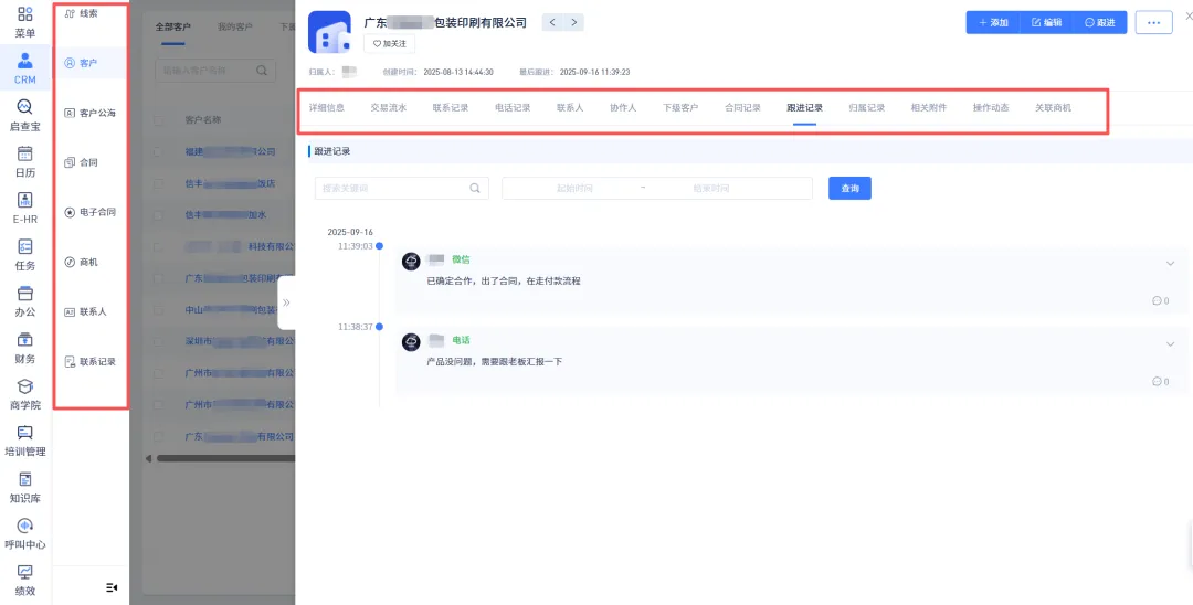 启查宝拓客| 体系认证行业怎么获客?精准客户资源怎么找?