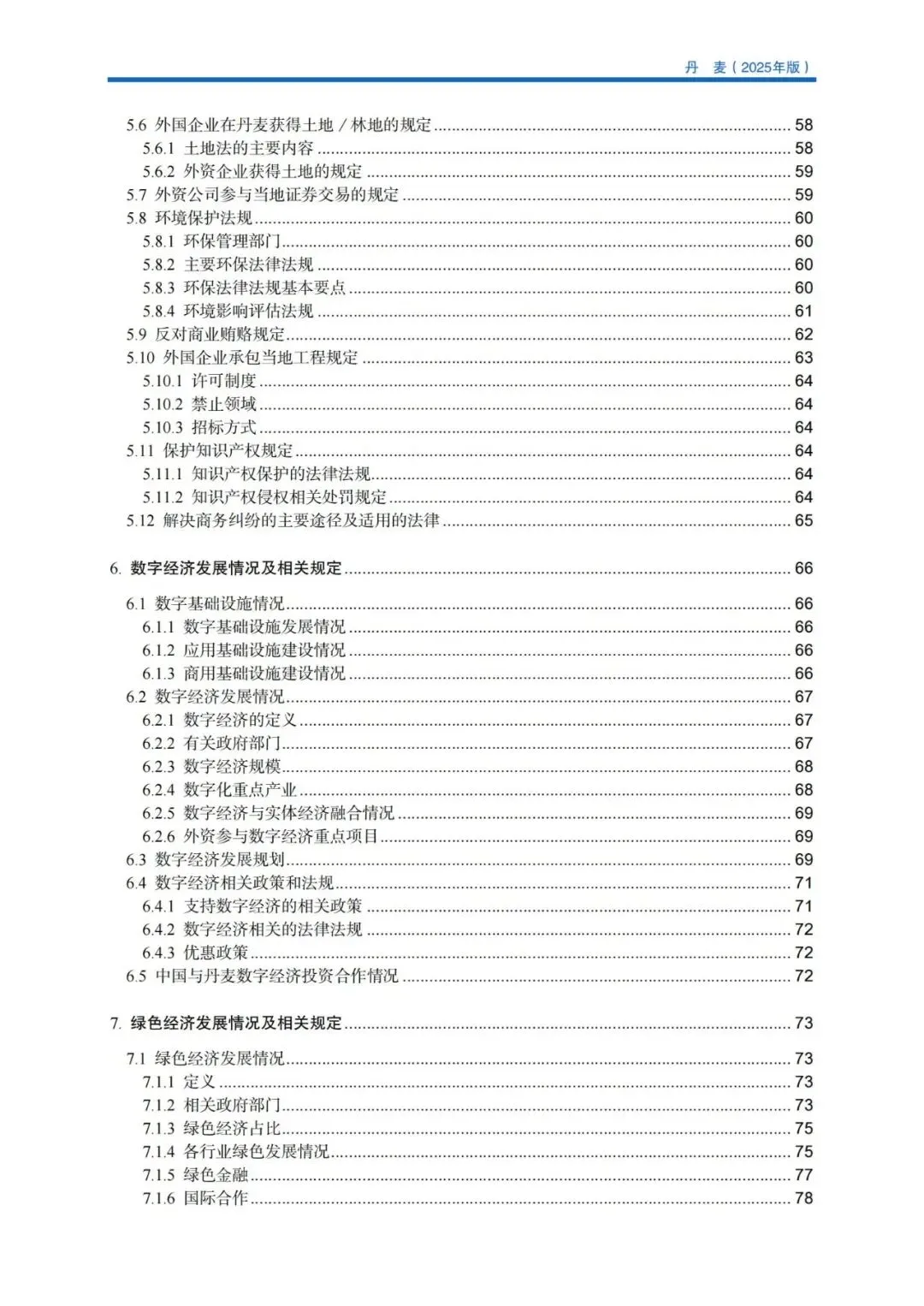 掘金北欧门户!2026丹麦外贸市场拓客手册