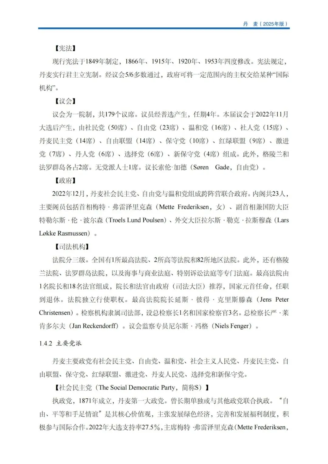 掘金北欧门户!2026丹麦外贸市场拓客手册