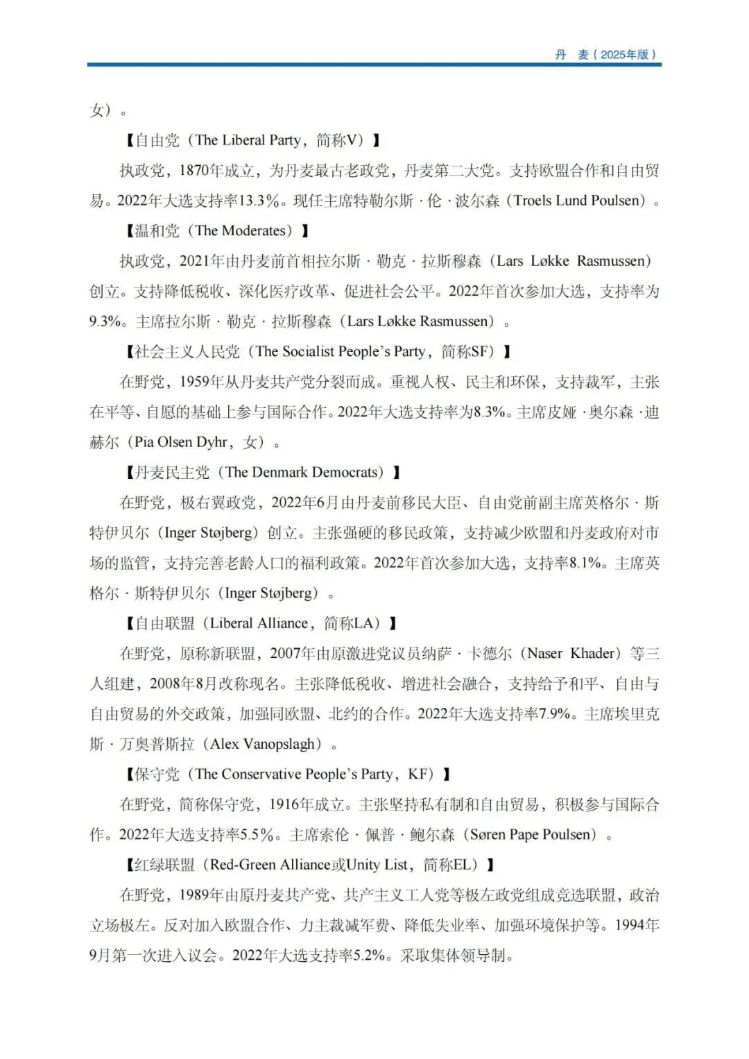 掘金北欧门户!2026丹麦外贸市场拓客手册