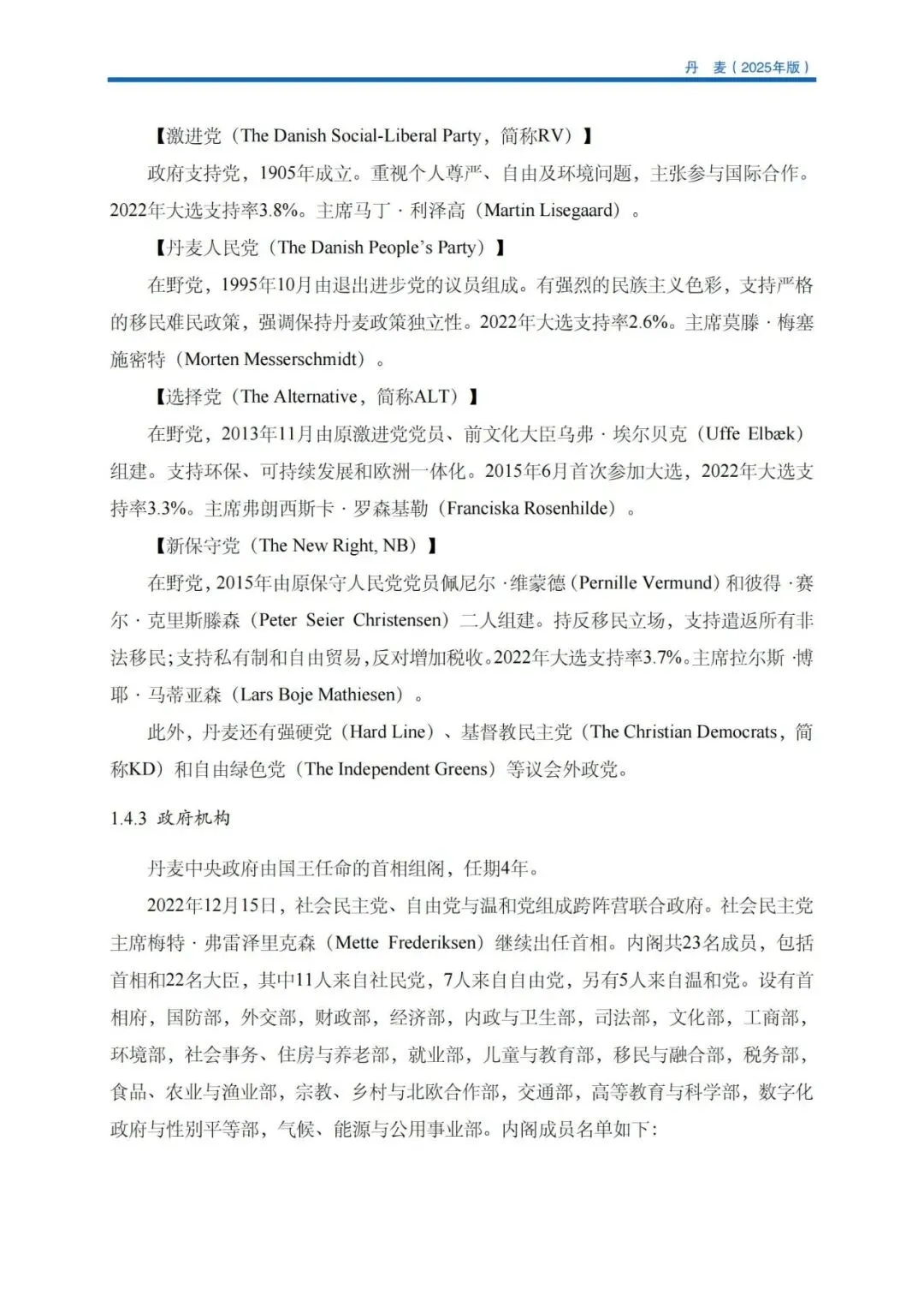 掘金北欧门户!2026丹麦外贸市场拓客手册