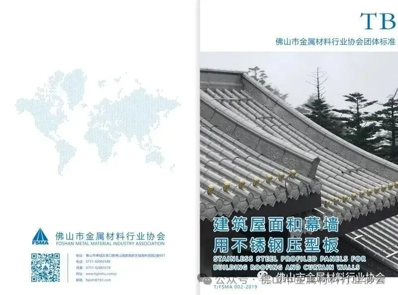 佛山熊添不锈钢屋顶瓦:海南等广阔市场响应热烈