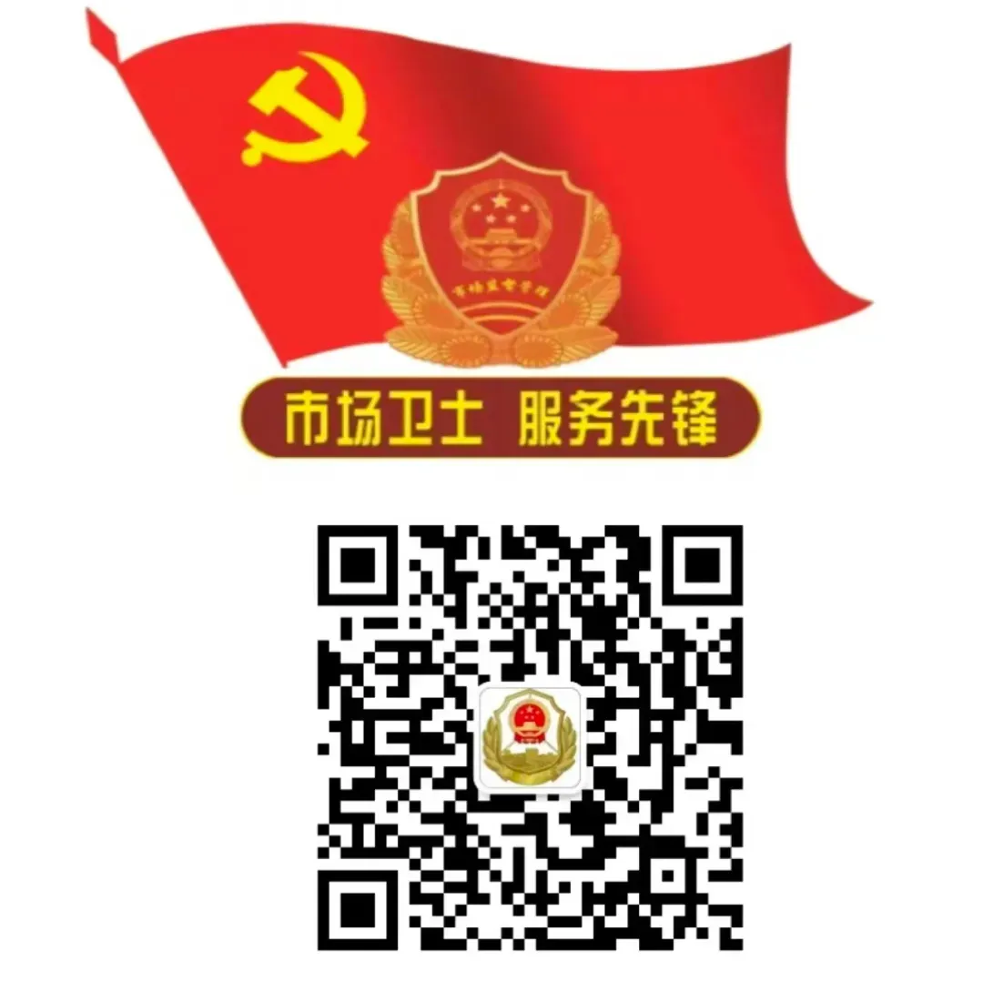 市场监管动态(2026.04.15)