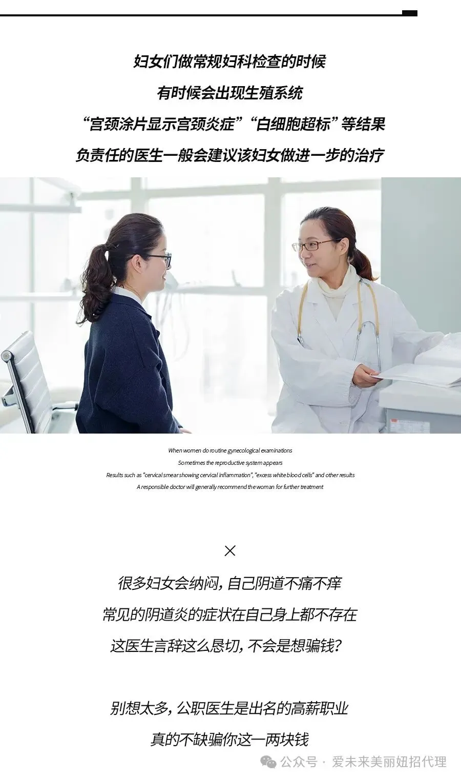 爱未来中药私护凝胶|全国火爆招商,市场扶持如何?