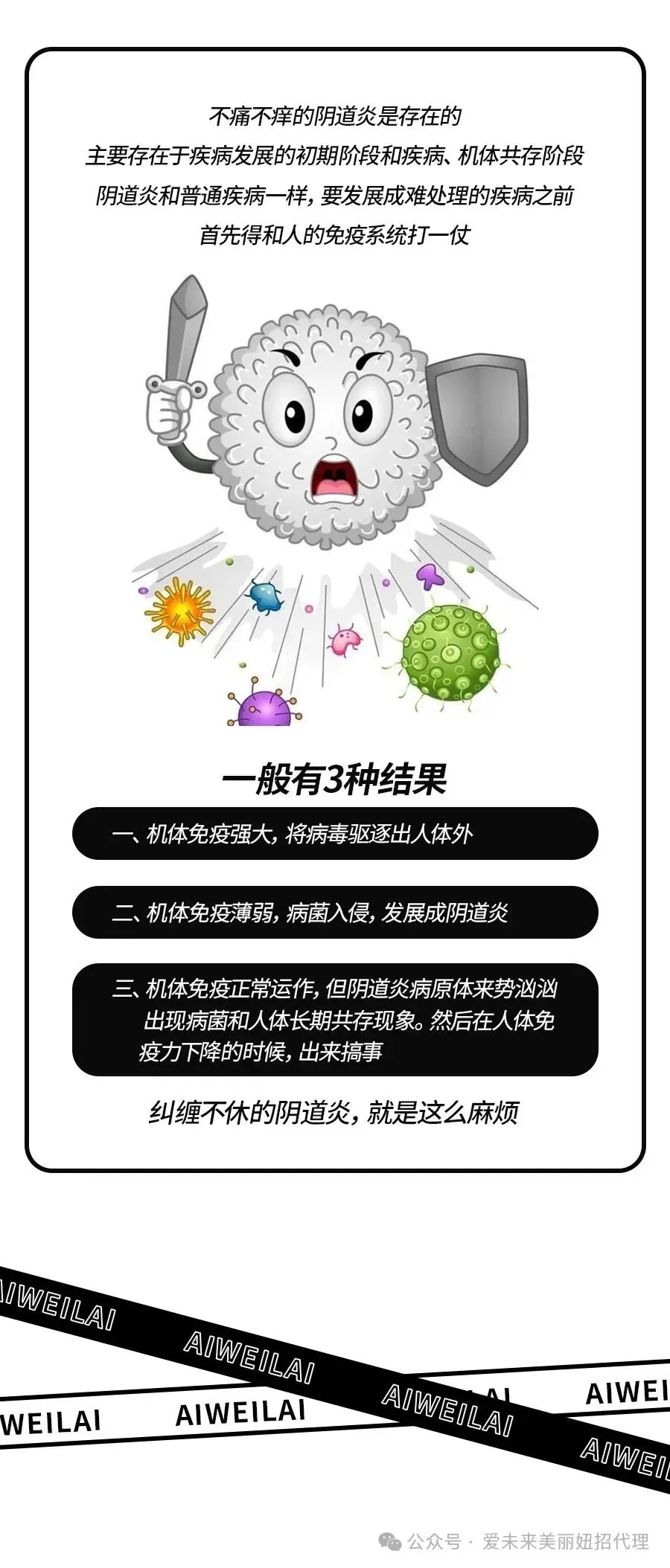 爱未来中药私护凝胶|全国火爆招商,市场扶持如何?