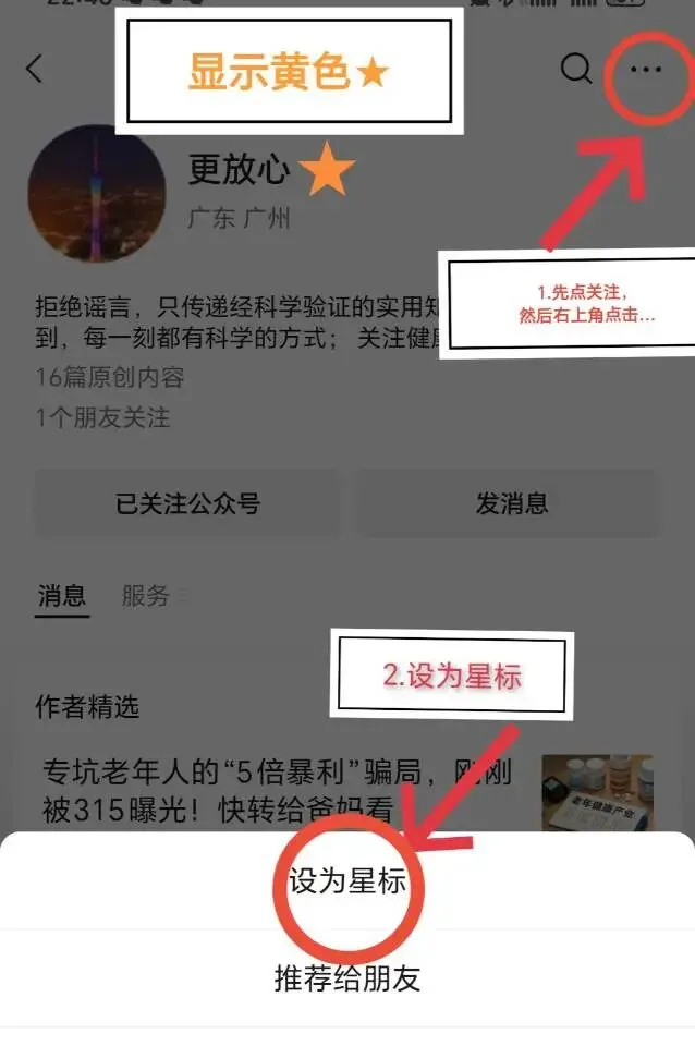 从“免费领鸡蛋”到掏光积蓄!保健品营销的5大套路