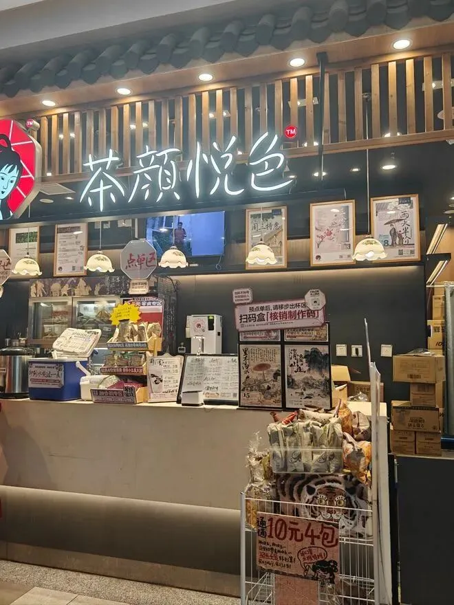 茶颜悦色将推新咖啡品牌,开启新市场!