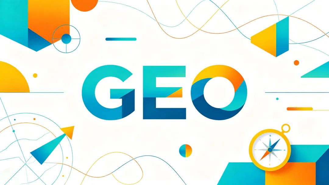 GEO 生成式引擎优化:AI 时代企业获客新范式