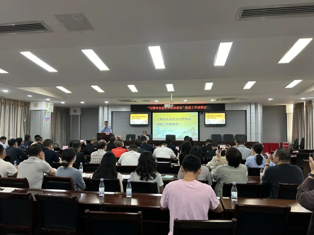 石狮市市场监督管理局联合教育局推进首批校园食安宣教基地创建