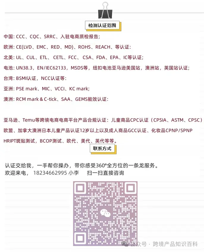 成人首饰市场ASTM F2999-19合规政策