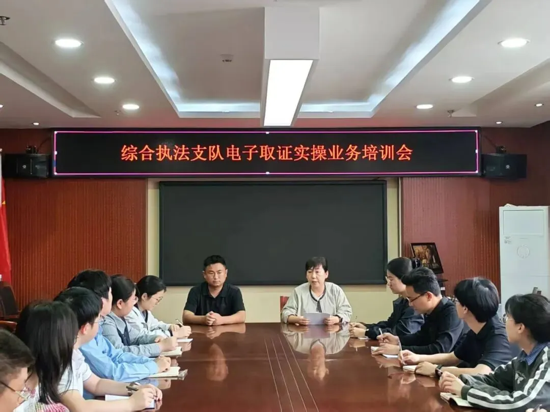 开封市市场监管综合行政执法支队开展电子取证实操业务培训