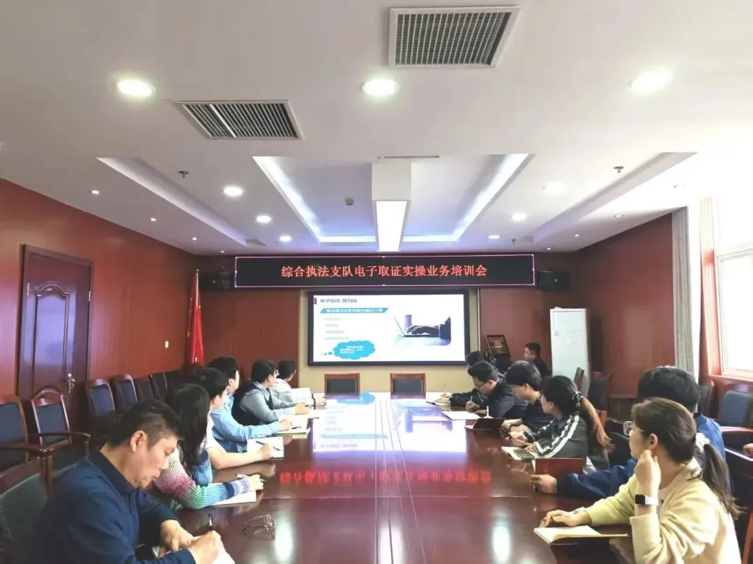 开封市市场监管综合行政执法支队开展电子取证实操业务培训