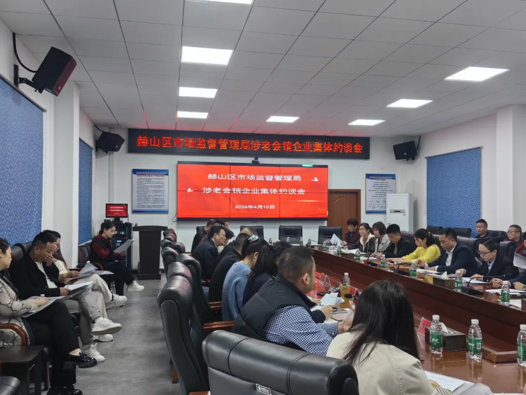 赫山“五要五不要”,规范涉老会议式营销