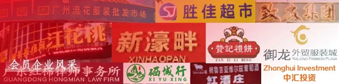 企业风采‖广州市盛阳市场经营管理有限公司