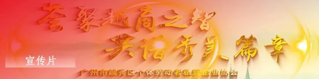 企业风采‖广州市盛阳市场经营管理有限公司