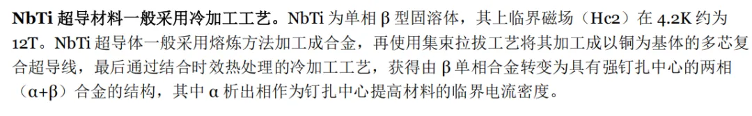 超导材料行业深度分析(制备工业 、 市场规模、产业链及相关公司等)