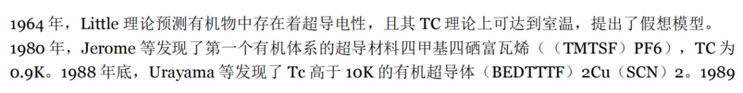 超导材料行业深度分析(制备工业 、 市场规模、产业链及相关公司等)