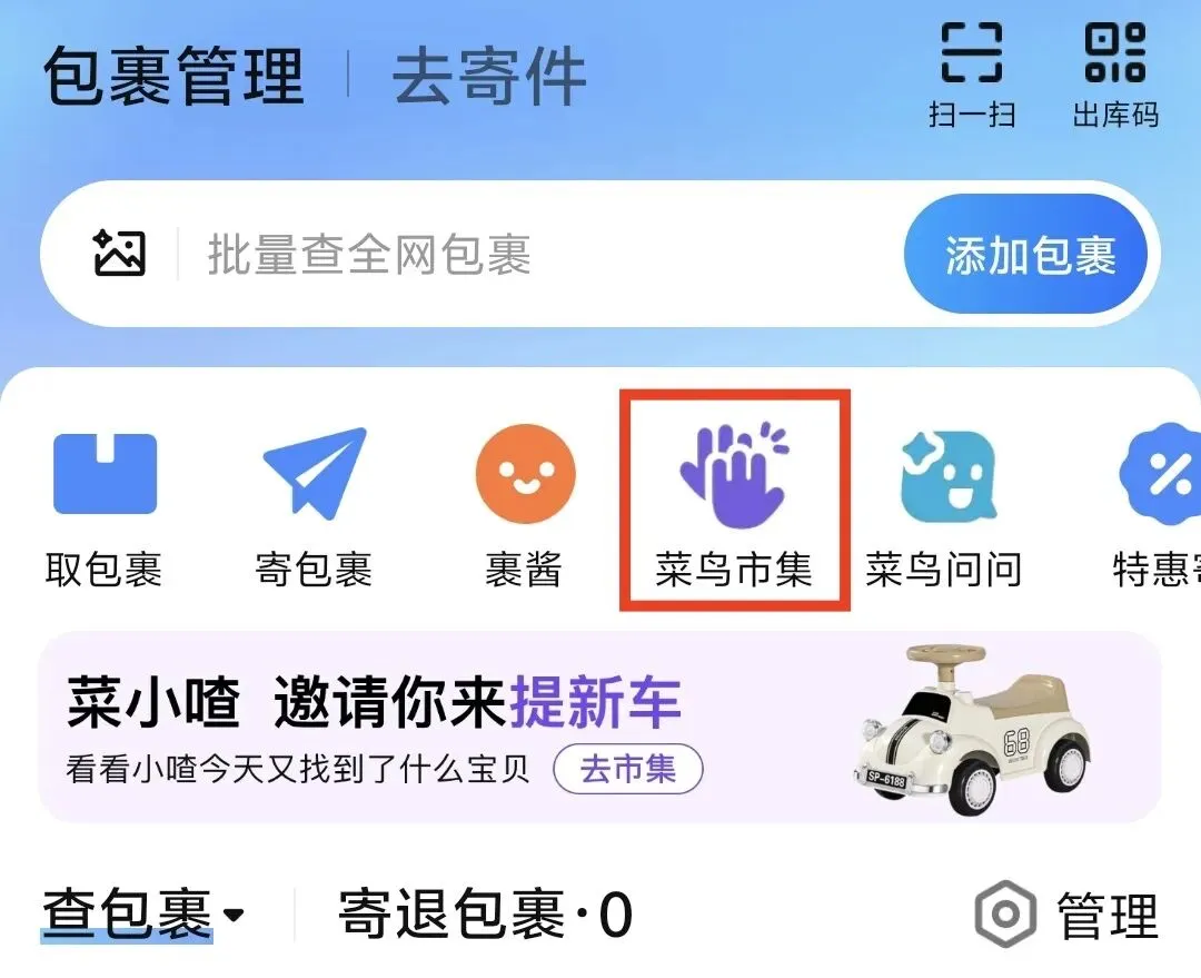 菜鸟悄然推出的新功能,将闲鱼市场搅得天翻地覆