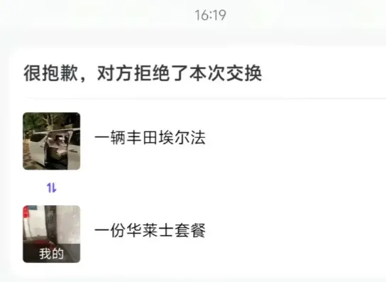 菜鸟悄然推出的新功能,将闲鱼市场搅得天翻地覆