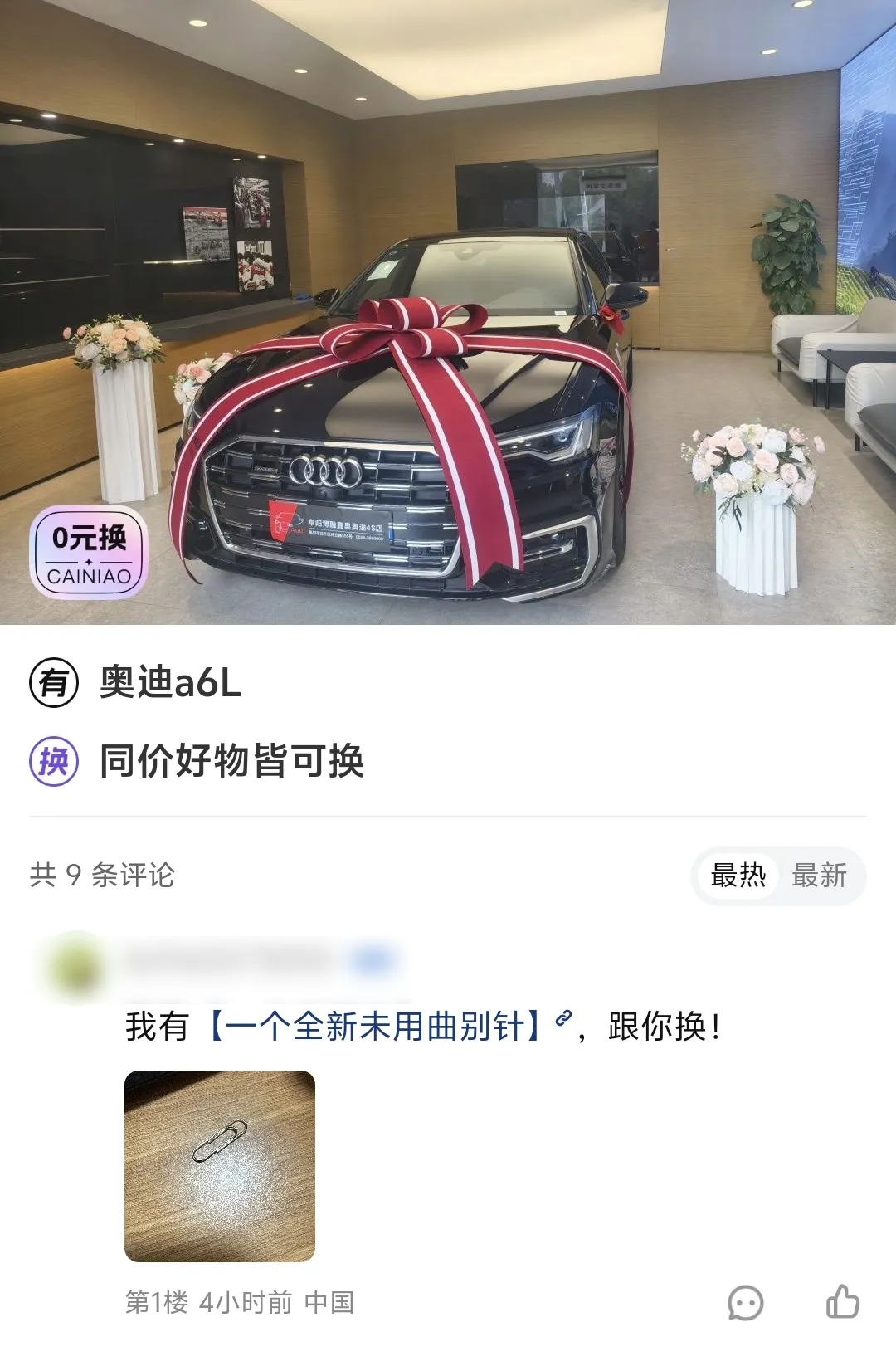 菜鸟悄然推出的新功能,将闲鱼市场搅得天翻地覆