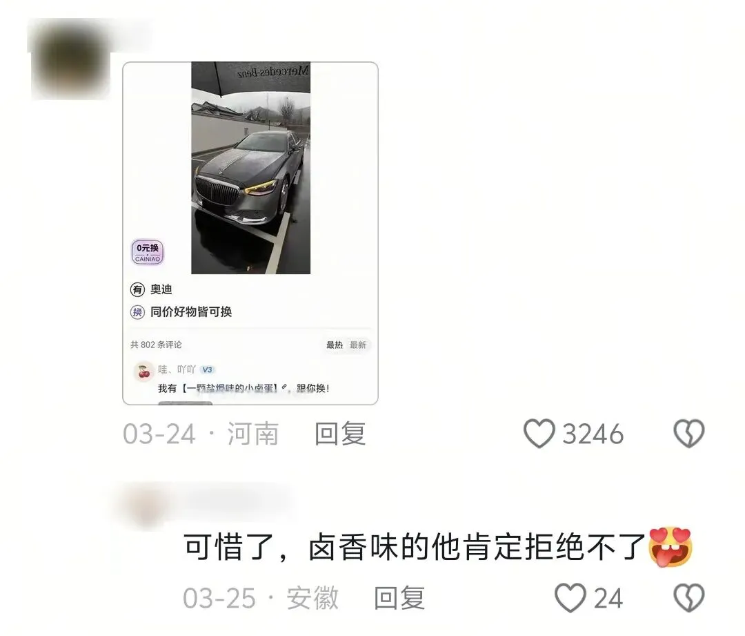 菜鸟悄然推出的新功能,将闲鱼市场搅得天翻地覆