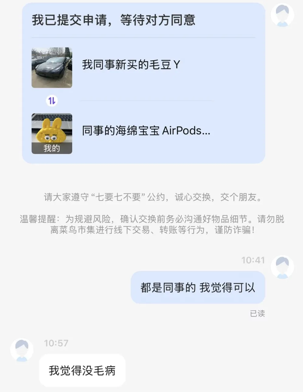 菜鸟悄然推出的新功能,将闲鱼市场搅得天翻地覆