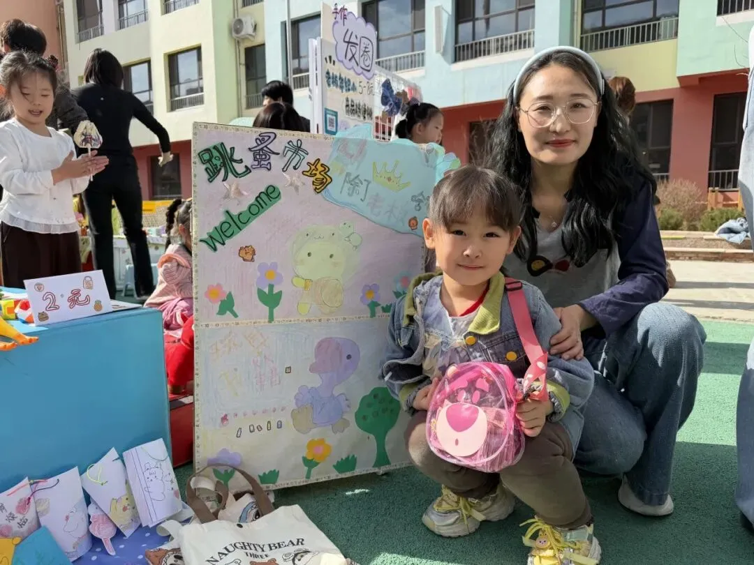 以市集育成长 以好物传温情——“跳蚤市场”里的生活实践活动