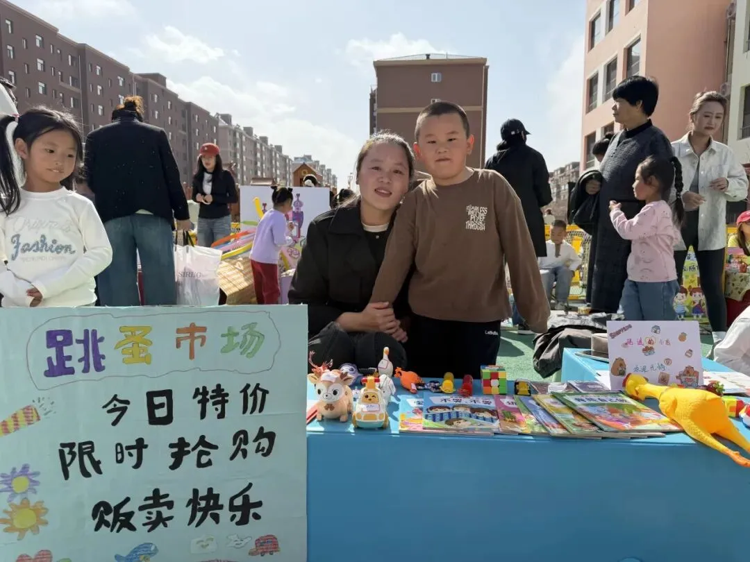 以市集育成长 以好物传温情——“跳蚤市场”里的生活实践活动