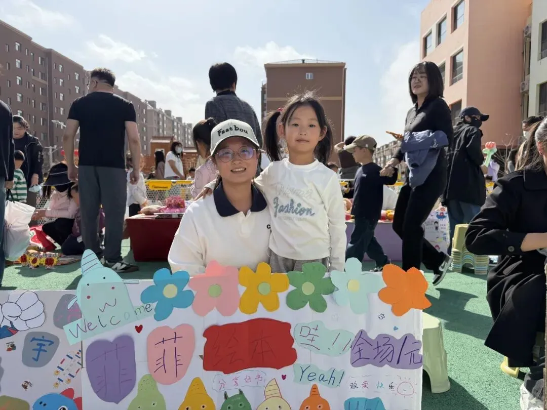 以市集育成长 以好物传温情——“跳蚤市场”里的生活实践活动