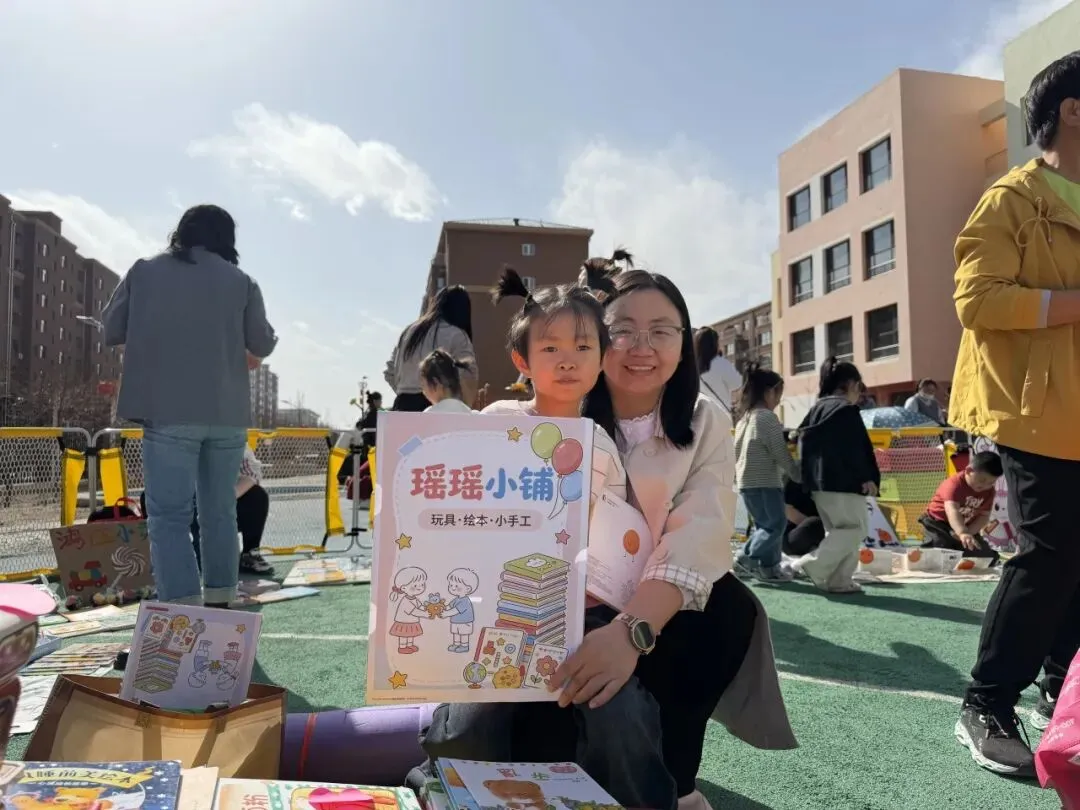 以市集育成长 以好物传温情——“跳蚤市场”里的生活实践活动