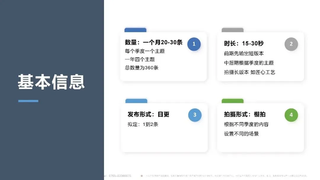非遗潮汕橄榄菜品牌视频营销方案