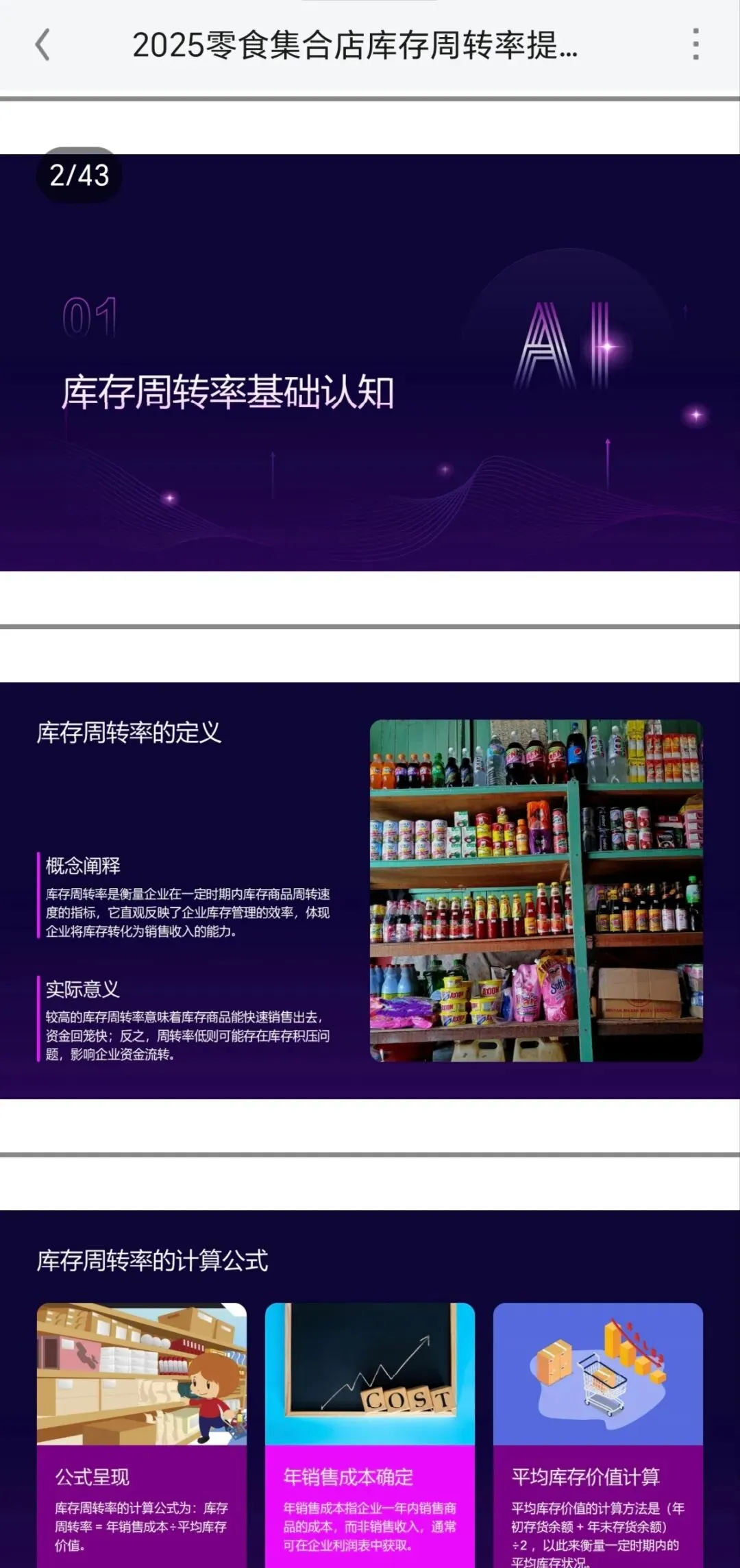 小红书运营SOP|皮尔卡丹小红书种草营销方案