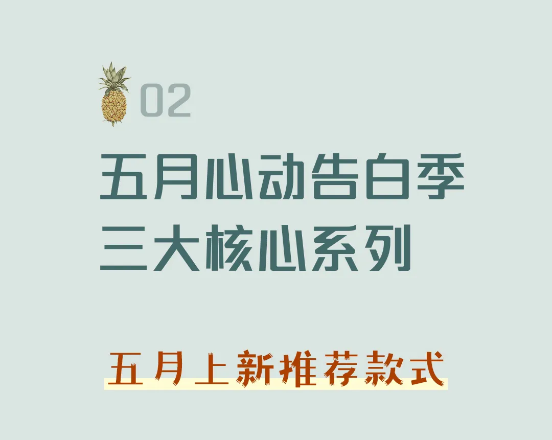 4月营销特刊2.0| 婚庆+母亲节+520,美HAO旺来,锁客不愁