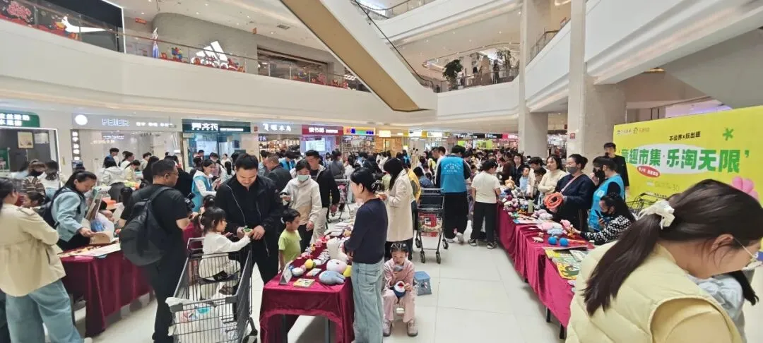 “快乐跳蚤市场”||志愿护航活动