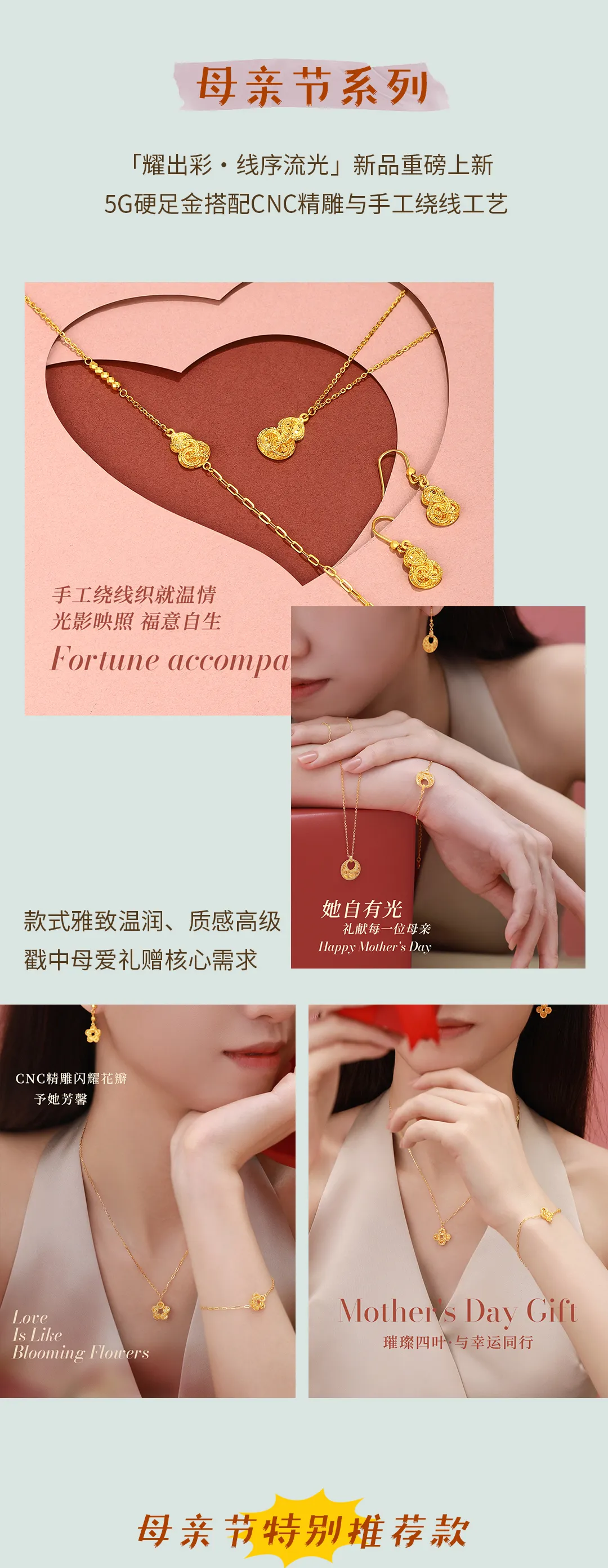 4月营销特刊2.0| 婚庆+母亲节+520,美HAO旺来,锁客不愁