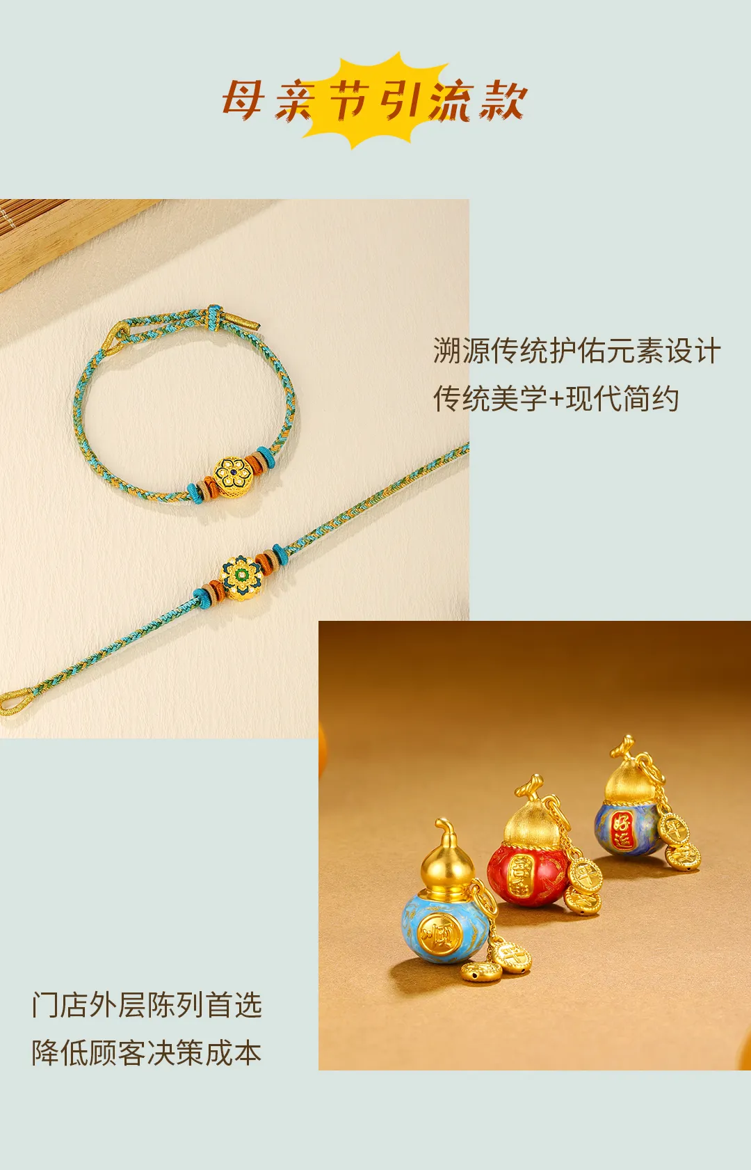 4月营销特刊2.0| 婚庆+母亲节+520,美HAO旺来,锁客不愁