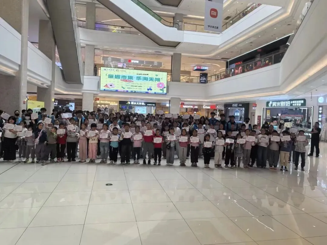 “快乐跳蚤市场”||志愿护航活动