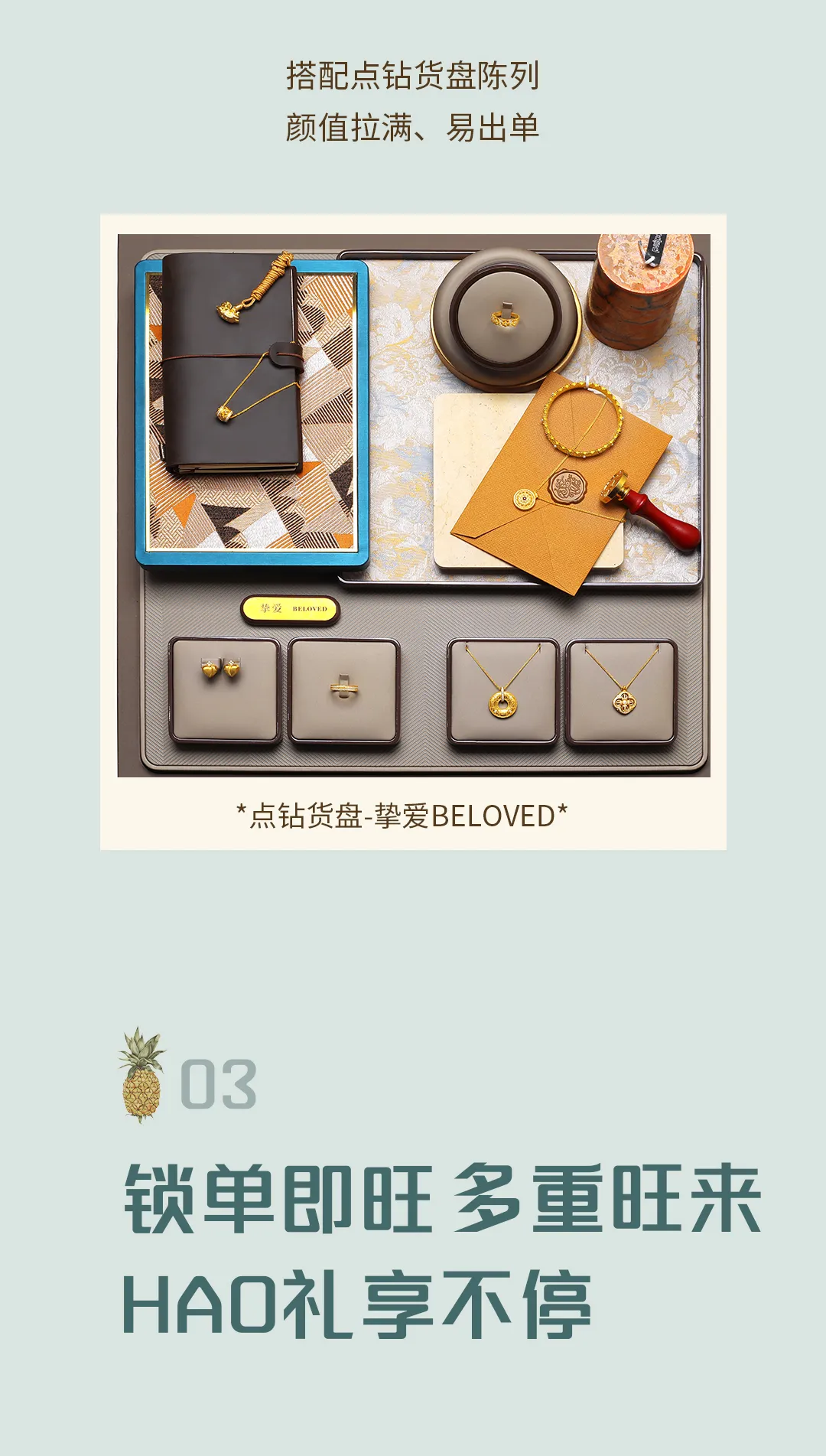 4月营销特刊2.0| 婚庆+母亲节+520,美HAO旺来,锁客不愁