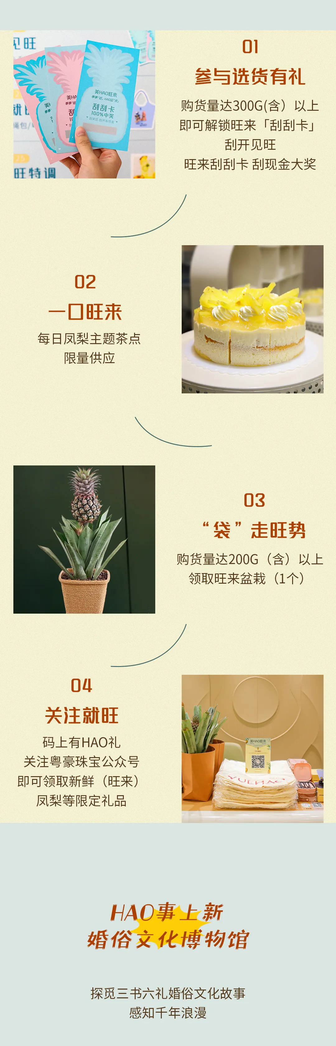 4月营销特刊2.0| 婚庆+母亲节+520,美HAO旺来,锁客不愁