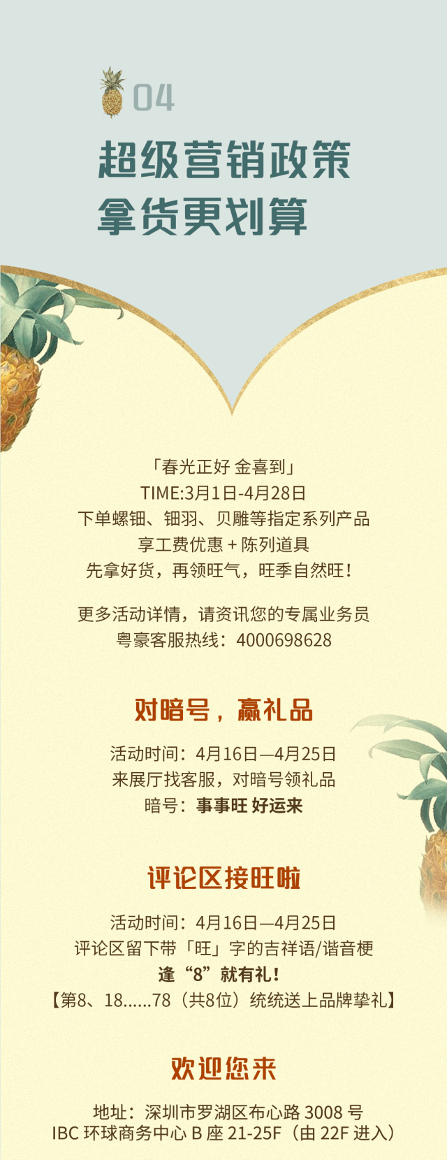 4月营销特刊2.0| 婚庆+母亲节+520,美HAO旺来,锁客不愁